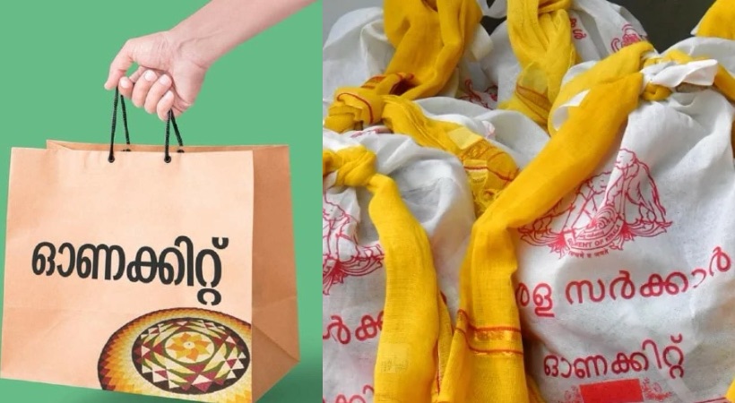 വെളിച്ചെണ്ണയും പഞ്ചസാരയും പരിപ്പുമടക്കം 15 സാധനങ്ങൾ, സൗജന്യ ഓണക്കിറ്റ് വിതരണം നാളെ മുതൽ; കിറ്റ് ലഭിക്കുക 6 ലക്ഷത്തിലേറെ മഞ്ഞ കാർഡുടമകൾക്ക്