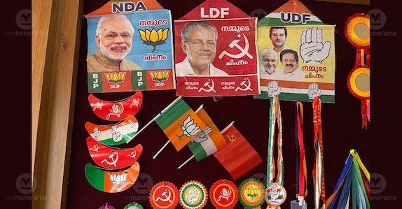 തെരഞ്ഞെടുപ്പ് ചിത്രം തെളിയുന്നു; നാമനിർദേശ പത്രിക പിൻവലിക്കാനുള്ള അവസാന ദിവസം; വിമതരെ അനുനയിപ്പിക്കാൻ മുന്നണികളുടെ അവസാന ശ്രമം