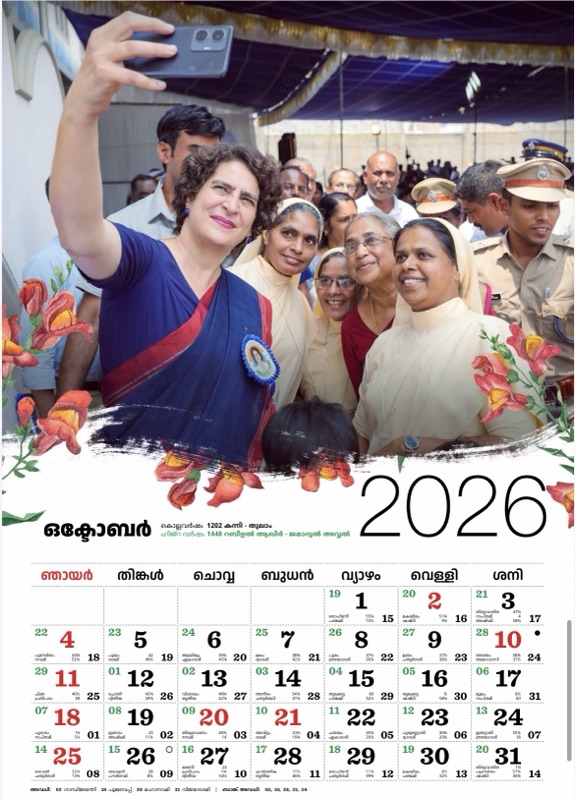 വയനാടിന് പ്രിയങ്കയുടെ പുതുവത്സര സമ്മാനം! കലണ്ടറിൽ ഇടംപിടിച്ച അപൂർവ്വ ചിത്രങ്ങൾ