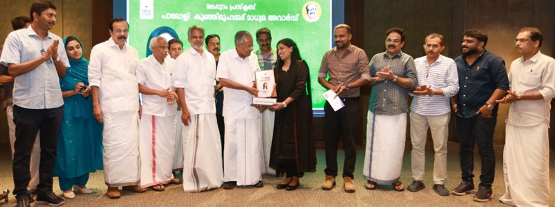 വികസനവും ജനാധിപത്യ മൂല്യങ്ങളും സംരക്ഷിക്കാന് ‍മാധ്യമപ്രവര്‍ത്തകര്‍ക്ക് കഴിയണം: മുഖ്യമന്ത്രി