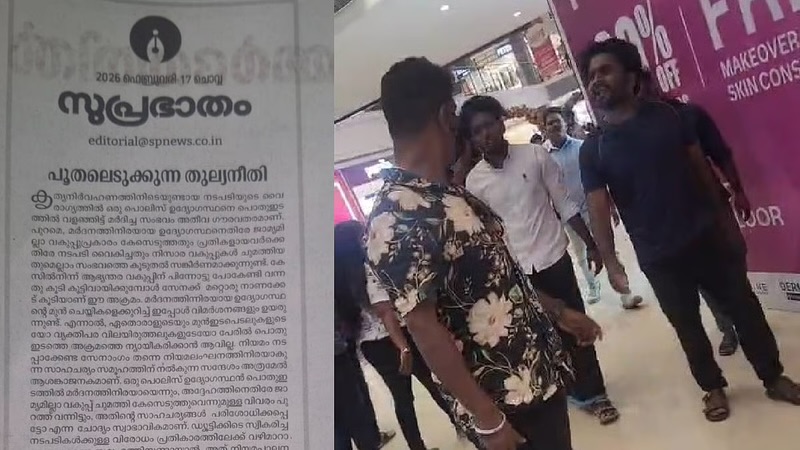 പൊലീസിനെതിരായ അതിക്രമം ന്യായീകരിക്കാനാകില്ല; സമസ്ത മുഖപത്രം സുപ്രഭാതം