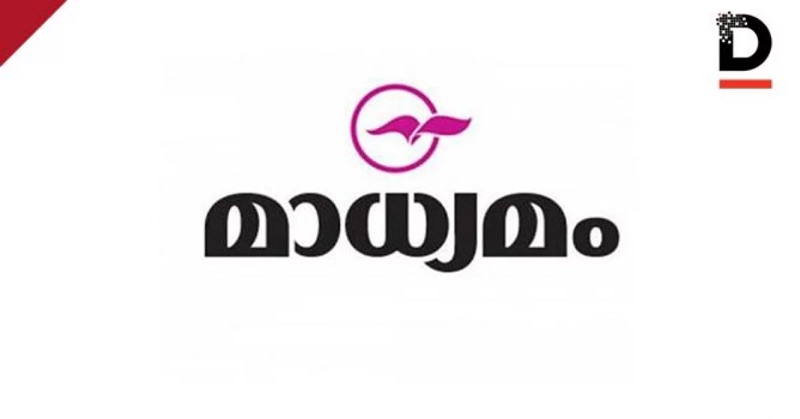 മാധ്യമം ജീവനക്കാരുടെ സമരം താൽക്കാലികമായി നിർത്തിവെച്ചു; ശമ്പള പ്രതിസന്ധിയിൽ നിർണായക തീരുമാനം