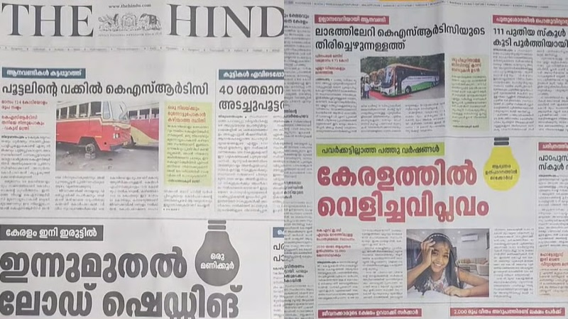 യുഡിഎഫ് സർക്കാരുകളെ പരിഹസിച്ച് ഫുൾ പേജ് പരസ്യം; പിണറായി സർക്കാരിന്റെ നേട്ടങ്ങൾ ഉയർത്തിക്കാട്ടി സംസ്ഥാന സർക്കാർ