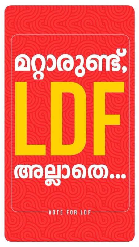 ‘മറ്റാരുണ്ട് എൽഡിഎഫ് അല്ലാതെ’; 2026 തിരഞ്ഞെടുപ്പിന് പ്രചാരണ മുദ്രാവാക്യം പുറത്തിറക്കി ഇടത് മുന്നണി