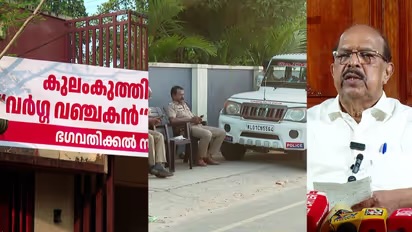 ‘കുലം കുത്തികളെ കാലം വർഗ വഞ്ചകൻ എന്ന് വിളിക്കും’; ജി. സുധാകരന്റെ വീടിന് സമീപം ബാനർ, പൊലീസ് സുരക്ഷ
