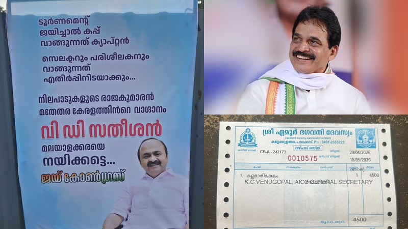 ഇവിടെ തുലാഭാരം, അവിടെ ഫ്ലക്സ് ബോർഡ്; ഒരേയൊരു ലക്ഷ്യം മുഖ്യമന്ത്രി സ്ഥാനം